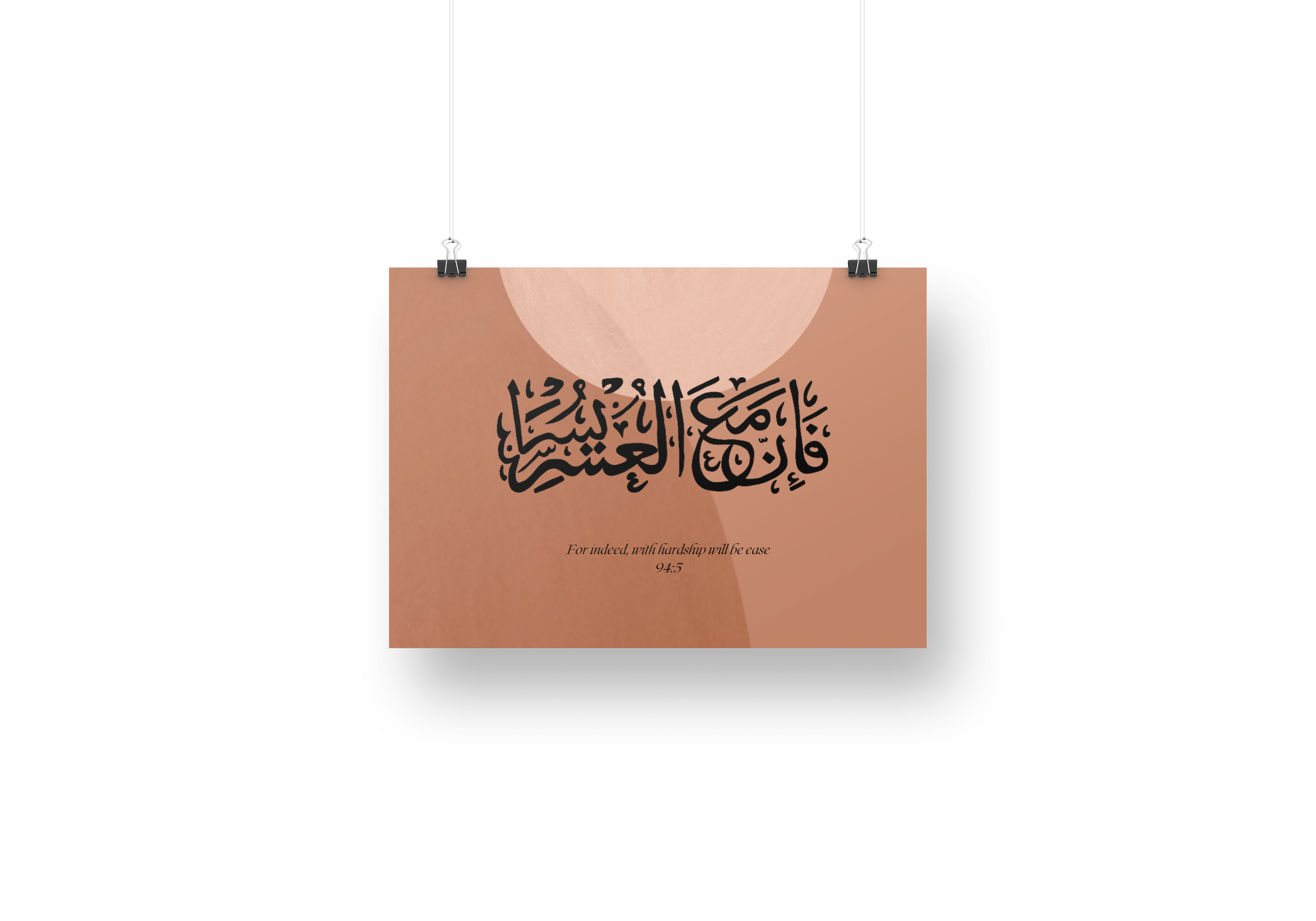 For Indeed, With Hardship Will Be Ease Calligraphy Art Print